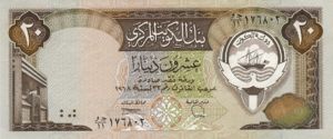 Kuwait, 20 Dinar, P16b Sign.6