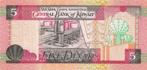 Kuwait, 5 Dinar, P26d Sign.12
