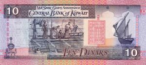 Kuwait, 1 Dinar, P27a Sign.13