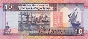 Kuwait, 10 Dinar, P27a Sign.14