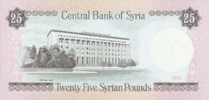 Syria, 25 Pound, P102e, CBS B18e