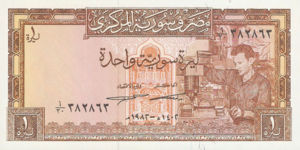 Syria, 1 Pound, P93e, CBS B5f