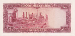 Iran, 100 Rial, P67