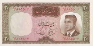 Iran, 20 Rial, P78a