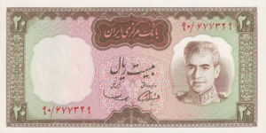 Iran, 20 Rial, P84