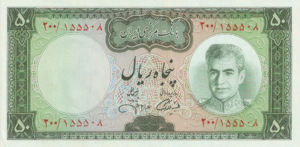 Iran, 50 Rial, P90