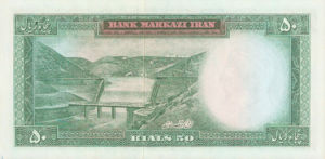 Iran, 50 Rial, P90