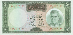 Iran, 50 Rial, P85a