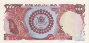 Iran, 100 Rial, P108