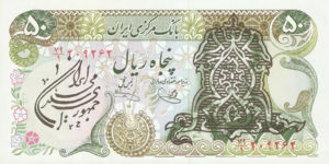 Iran, 50 Rial, P123b