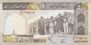 Iran, 500 Rial, P137f
