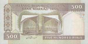 Iran, 500 Rial, P137f