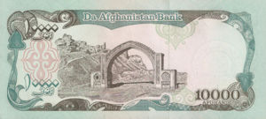 Afghanistan, 10,000 Afghanis, P63b, DAB B47b