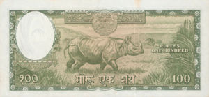 Nepal, 100 Mohru, P11 sgn.5, B204b