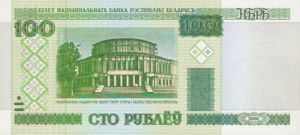 Belarus, 100 Ruble, P26a, NBRB B26a1