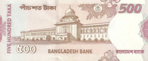 Bangladesh, 500 Taka, P45c, BB B39f