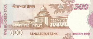 Bangladesh, 500 Taka, P45, BB B39c