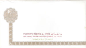 Bangladesh, 40 Taka, P60 v2, BB BNP1a