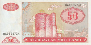 Azerbaijan, 50 Manat, P17b, AMB B7b