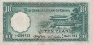 China, 10 Yuan, P218e