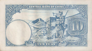 China, 10 Yuan, P245c