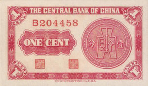 China, 1 Cent, P224b