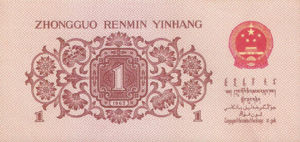 China, Peoples Republic, 1 Jiao, P877d
