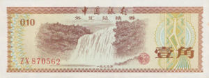 China, Peoples Republic, 10 Fen, FX1b
