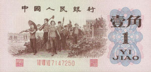 China, Peoples Republic, 1 Jiao, P877g