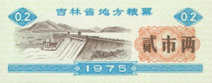 China, Peoples Republic, 0.2 , 