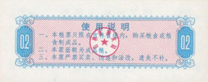 China, Peoples Republic, 0.2 , 