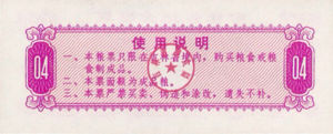 China, Peoples Republic, 0.4 , 