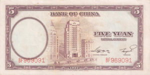 China, 5 Yuan, P80