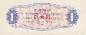 China, Peoples Republic, 0.1 , 