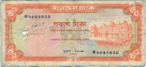 Bangladesh, 50 Taka, P23, BB B17a