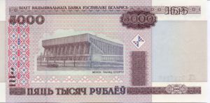 Belarus, 5,000 Rublei, P29a