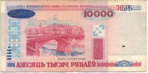 Belarus, 10,000 Rublei, P30a