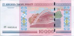 Belarus, 10,000 Rublei, P30b