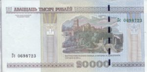 Belarus, 20,000 Rublei, P31b