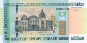 Belarus, 200,000 Rublei, P36