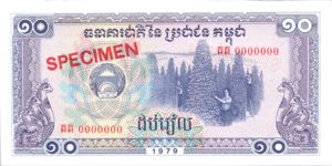 Cambodia, 20 Riel, P30s, PBK B6a