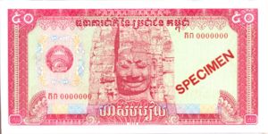 Cambodia, 50 Riel, P32s, PBK B8as