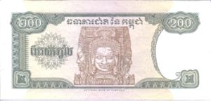 Cambodia, 200 Riel, P42s, NBC B5as