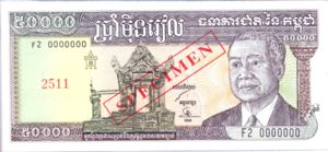 Cambodia, 50,000 Riel, P49s v2, NBC B12cs