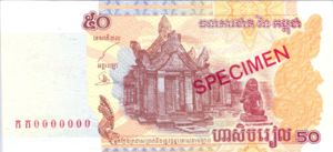 Cambodia, 50 Riel, P52s, NBC B15as