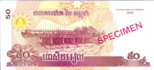 Cambodia, 50 Riel, P52s, NBC B15as