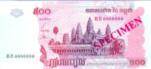 Cambodia, 500 Riel, P54s v2, NBC B17bs