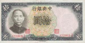 China, 10 Yuan, P214a