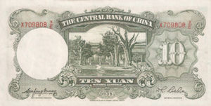 China, 10 Yuan, P214a