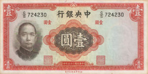 China, 1 Yuan, P216a